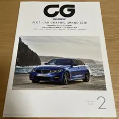 CAR GRAPHIC（カーグラフィック）2019年2月号 No.695