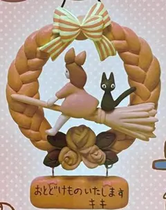 2025年最新】魔女の宅急便 パンリースの人気アイテム - メルカリ