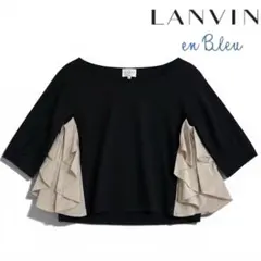 美品♡ ランバンオンブルー 可愛い♡ サイドフリル トップス プルオーバー