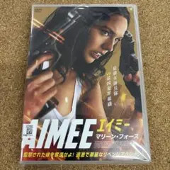 AIMEE エイミー　マリーン・フォース　DVD