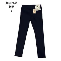 【新品】 ムジルシリョウヒン　デニムレギンス　アンクル丈　婦人　S