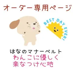こうたん様専用ページ