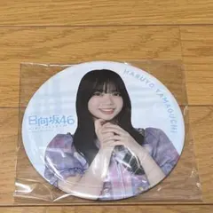日向坂46 山口陽世 缶バッジ - メルカリ