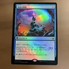 幽霊による庇護 MTG - メルカリ