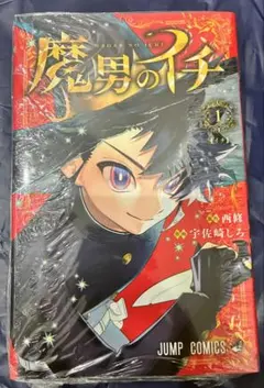 早い者勝ち【即日・匿名配送】魔男のイチ 1巻 ルリドラゴン 1巻 2冊