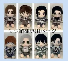 【もつ鍋様専用】Hey!Say!JUMP ぬい服　15周年衣装　八乙女光