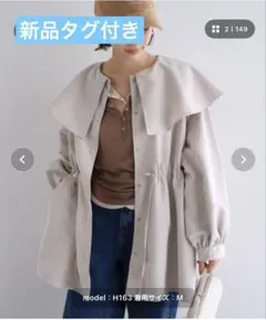 【新品タグ付き】andme 2wayケープカラーマウンテンパーカー sizeMのサムネイル