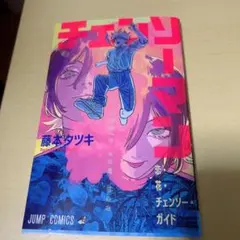 チェンソーマン 映画特典第一弾