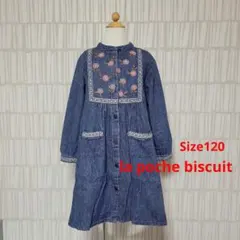 【Size120】ラポシェビスキュイ デニム長袖ワンピース