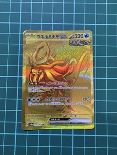 ウネルミナモex UR 220 HP - メルカリ