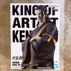 2026年最新】呪術廻戦キングオブアーティストの人気アイテム - メルカリ