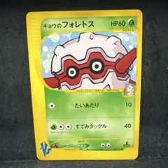 2026年最新】フォレトス eカードの人気アイテム - メルカリ