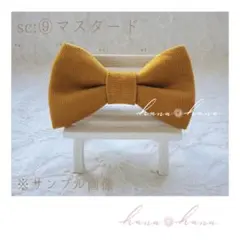 ✂オーダー品✂　sc:⑨マスタード　蝶ネクタイ　キッズ/子供