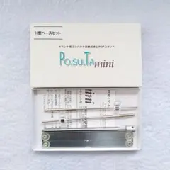 2026年最新】po.su.taの人気アイテム - メルカリ
