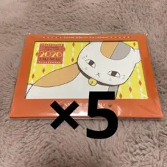 LaLa 2026 1月号 付録 夏目友人帳 ニャンコ先生 カレンダー 5セット