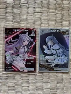 ホロライブカードゲーム　ホロカ　ベスティアゼータ　UR RR