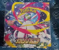 ポケモンカード メガシンフォニア メガブレイブ 各2BOX シュリンク付き