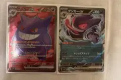 ポケモンカード