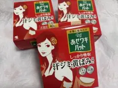 あせワキパット 汗ジミ・黄ばみ対策 110枚