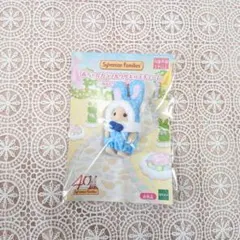 シルバニア ノベルティ カラフルウサギコスチューム 水色