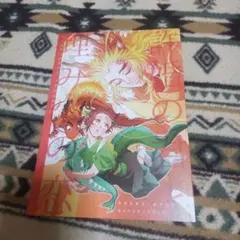 鬼滅の刃（同人誌）許婚の君と埋み火の恋