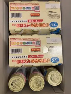 明治ほほえみらくらくミルク200ml 15本セット 賞味期限:2026年11月