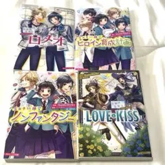 HoneyWorks LIP×LIP 4冊セット