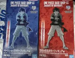 ONE PIECE BASE SHOP 限定 一番くじ ルフィ 2点セット