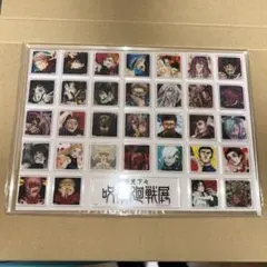 呪術廻戦展　アクリルタイル　32個＋αセット