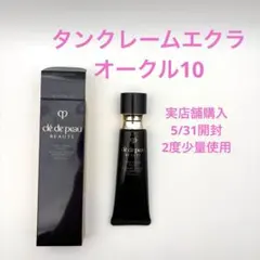 2026年最新】タンクレームエクラn オークル10の人気アイテム - メルカリ