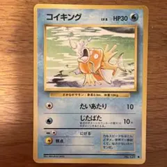 コイキング ◇ 第1弾拡張パック 初版 マークなし ポケカ 旧裏 - メルカリ