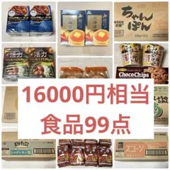 99点 食品まとめ売り 食品詰め合わせ 大量 カップ麺 お菓子 レトルトカレー 99点 食品 大量 まとめ売り カップ麺 お菓子 レトルトカレー - メルカリ