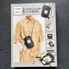 CITEN 多機能スマホショルダーバッグBOOK