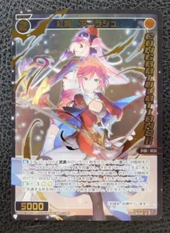 ゼクス 星奏のコマンドラマー フレデリカ CVR IG11 089 - メルカリ