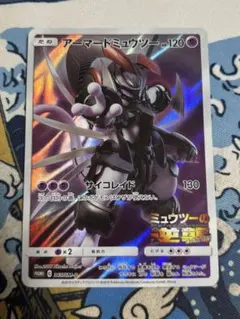 アーマードミュウツー armored mewtwo sealed 365