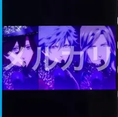 タブナイ フィルム 3分割 集合 嶺二 蘭丸 カミュ タブナイ カルナイ コマフィルム 3分割 嶺二 蘭丸 カミュ - メルカリ