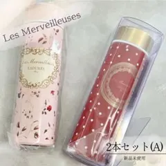 レ メルヴェイユーズラデュレ オーデコロン＆ステンレスボトルセット