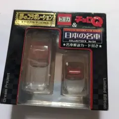 チョロQ タカラ クラシック TAKARA 1985〜1986 昭和 レトロ - メルカリ