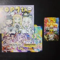 KoP 7th Aimeカード 2026年最新】Aimeカード kopの人気アイテム - メルカリ