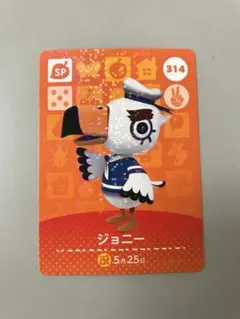 ジョニー 314 第4弾 amiibo カード あつまれ どうぶつの森 スイッチ