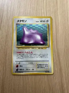 メタモン ポケカ 旧裏 全面ホロ