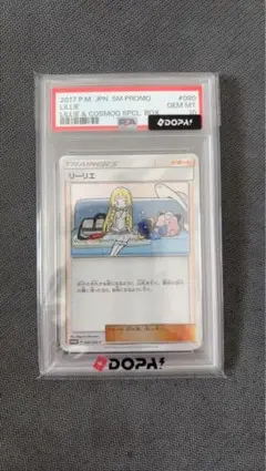PSA10】リーリエ プロモ 080/SM-P コスモッグプロモ - メルカリ