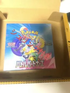 バトルパートナーズ 新品、未開封、シュリンク付き １Box