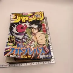 月刊マガジン1986年　1〜12 月刊少年マガジン 1986年12月号 - メルカリ