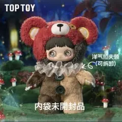 maymei メイメイ　ぬいぐるみ　双生秘境 マッシュルームマウス　ねずみ　クマ