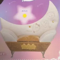 ちいかわ ソファー型ジュエリーボックス ホワイト