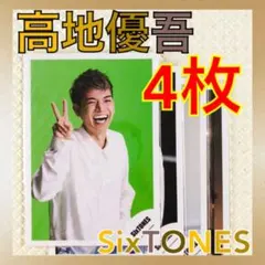 【公式写真4枚セット】　髙地優吾（SixTONES）　まとめ売り　　L800J