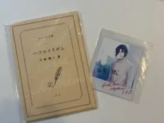 アイドリッシュセブン ナナイロ文庫 ハツコイリズム 和泉一織 DHC特典