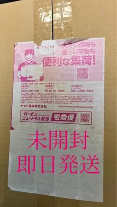 新品未開封スカーレット＆バイオレット スペシャルBOX ポケモンセンターフクオカ