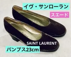 イヴ・サンローラン◆パンプス23cmスエードYves Saint Laurent
